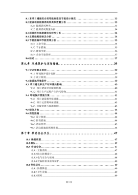 特種設備及配套產品制造與銷售項目可行性研究報告（備案立項版）